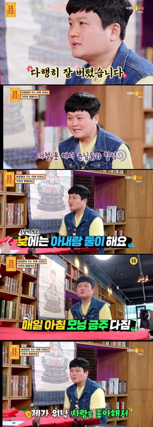 '무엇이든 물어보살'(사진=방송 화면 캡처)