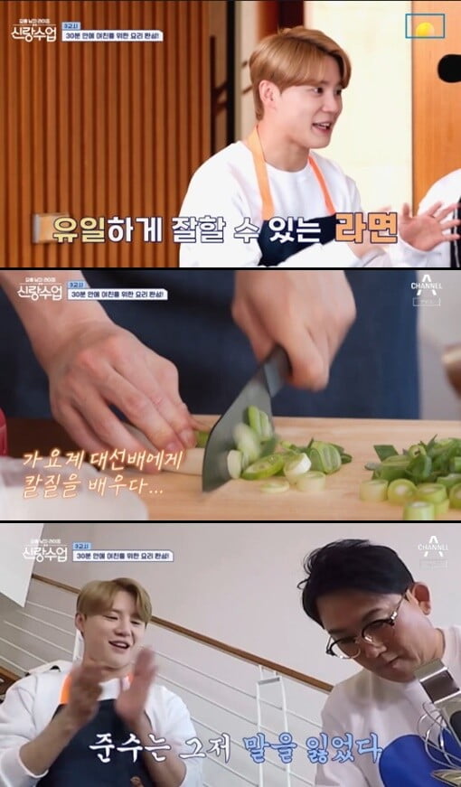 이승철, 요리초보 김준수에 칼질 전수..."파를 써는 거냐 끄는 거냐?"('신랑수업')