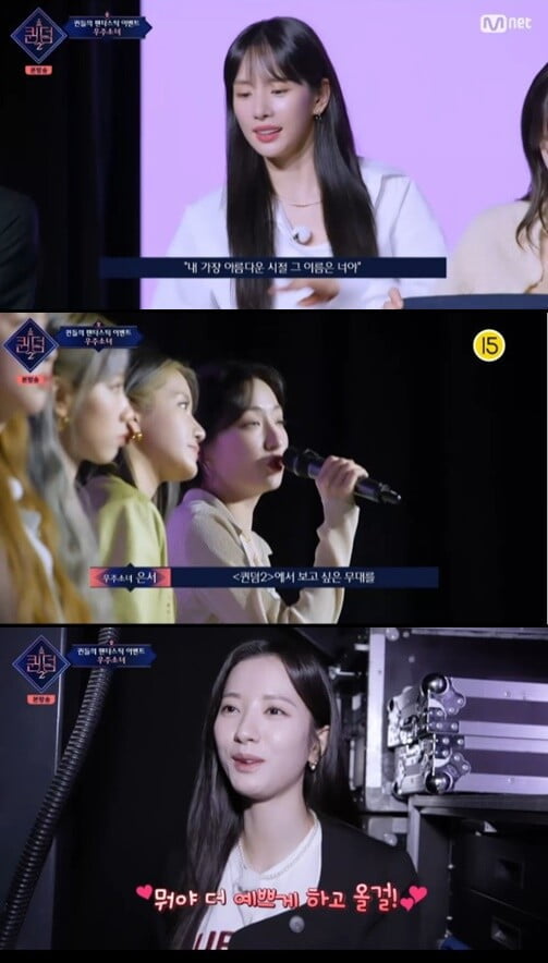 '퀸덤2'(사진=방송 화면 캡처)