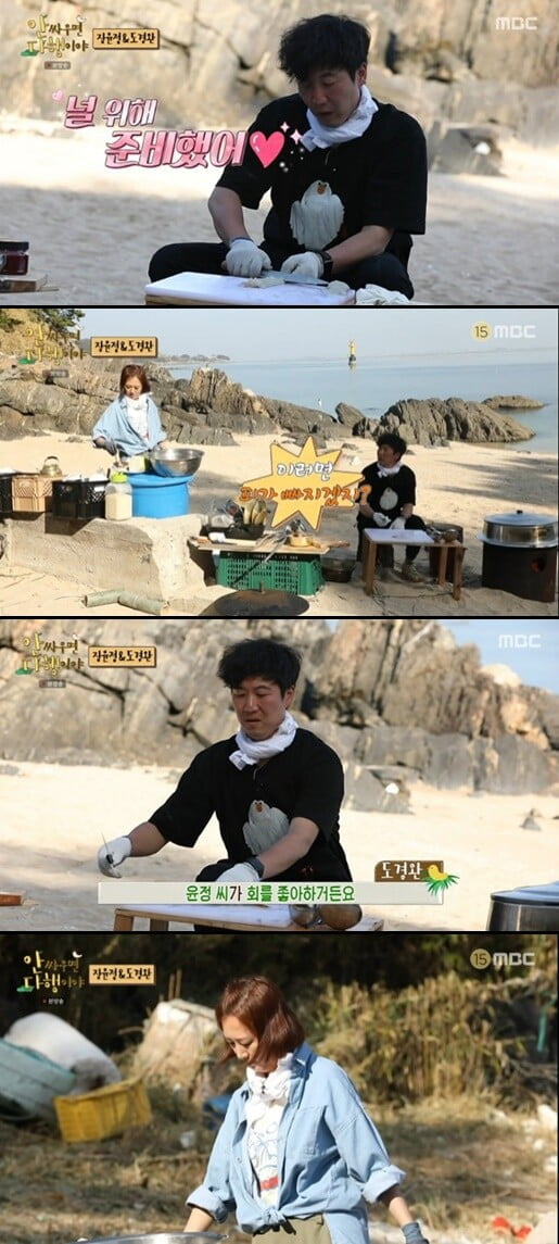 '안 싸우면 다행이야'(사진=방송 화면 캡처)