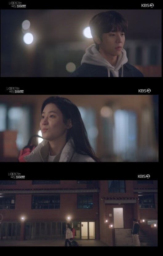 채종협, 박주현에 애정 고백..."너 나 두 번 깐 거지?"('너가속')