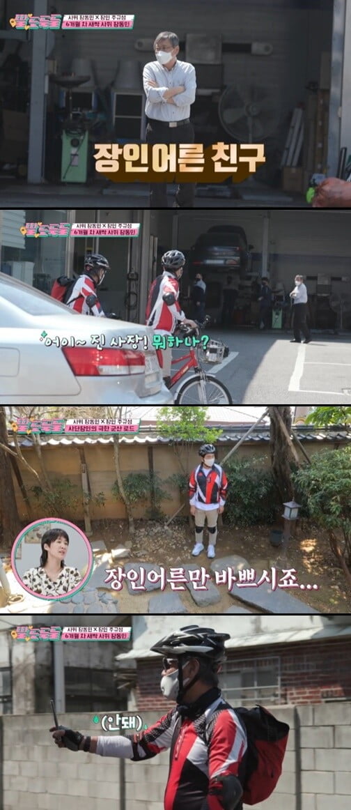 '딸도둑들'(사진=방송 화면 캡처)