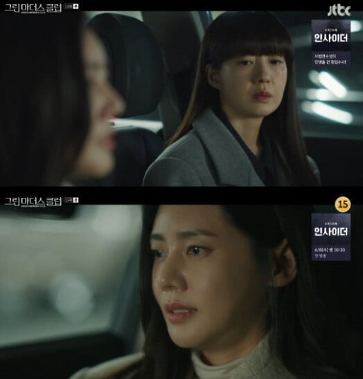 '그린마더스클럽'(사진=방송 화면 캡처)