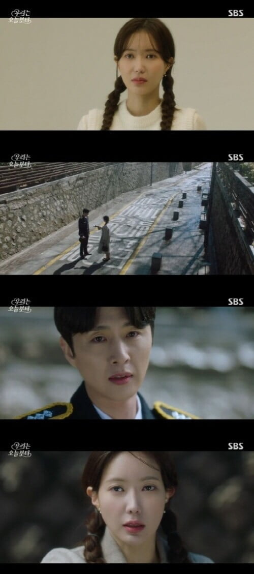 '우리는 오늘부터'(사진=방송 화면 캡처)