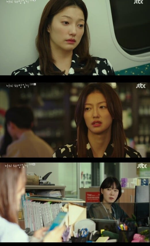 '나의 해방일지'(사진=방송 화면 캡처)