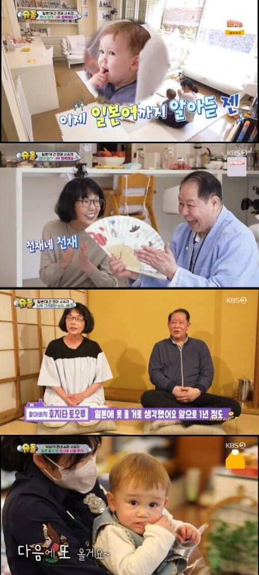 '슈돌'(사진=방송 화면 캡처)