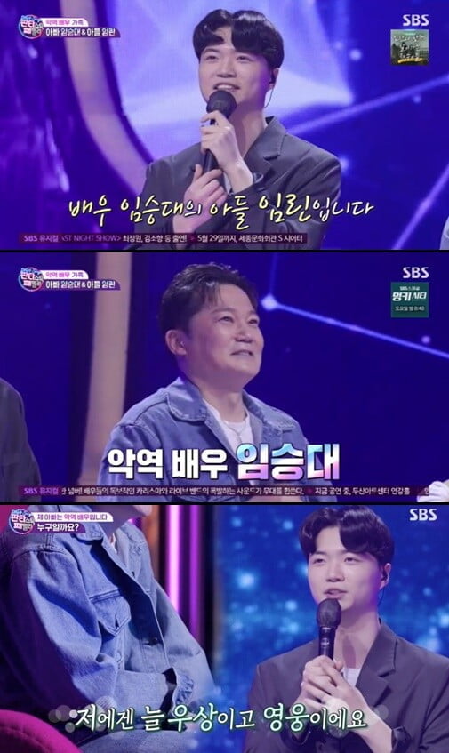 '판타스틱 패밀리'(사진=방송 화면 캡처)