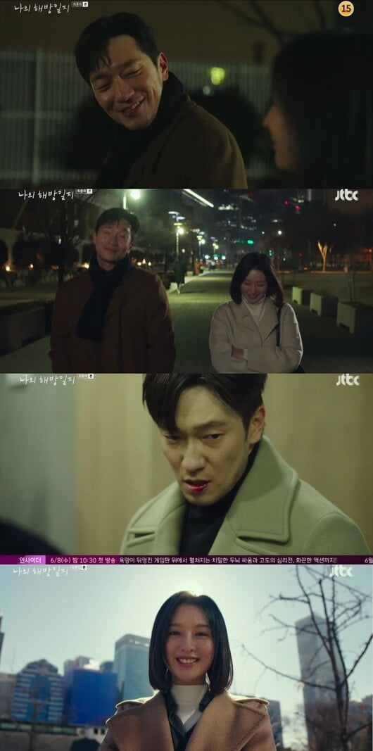 '나의 해방일지'(사진=방송 화면 캡처)