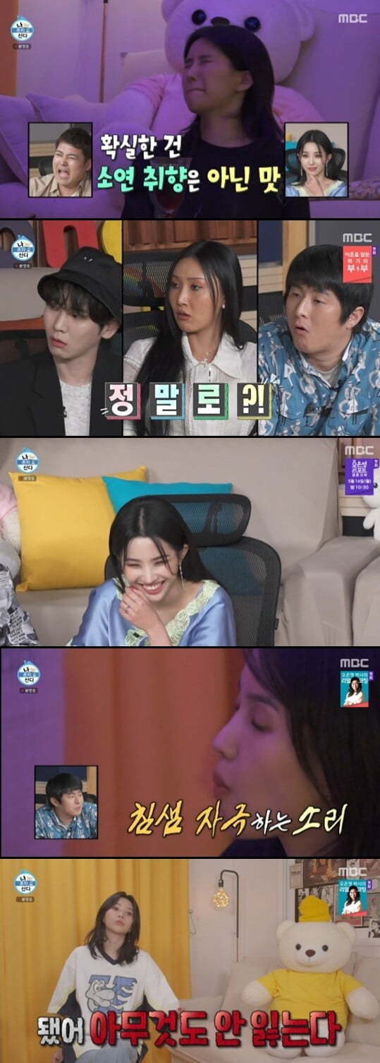 '나 혼자 산다'(사진=방송 화면 캡처)