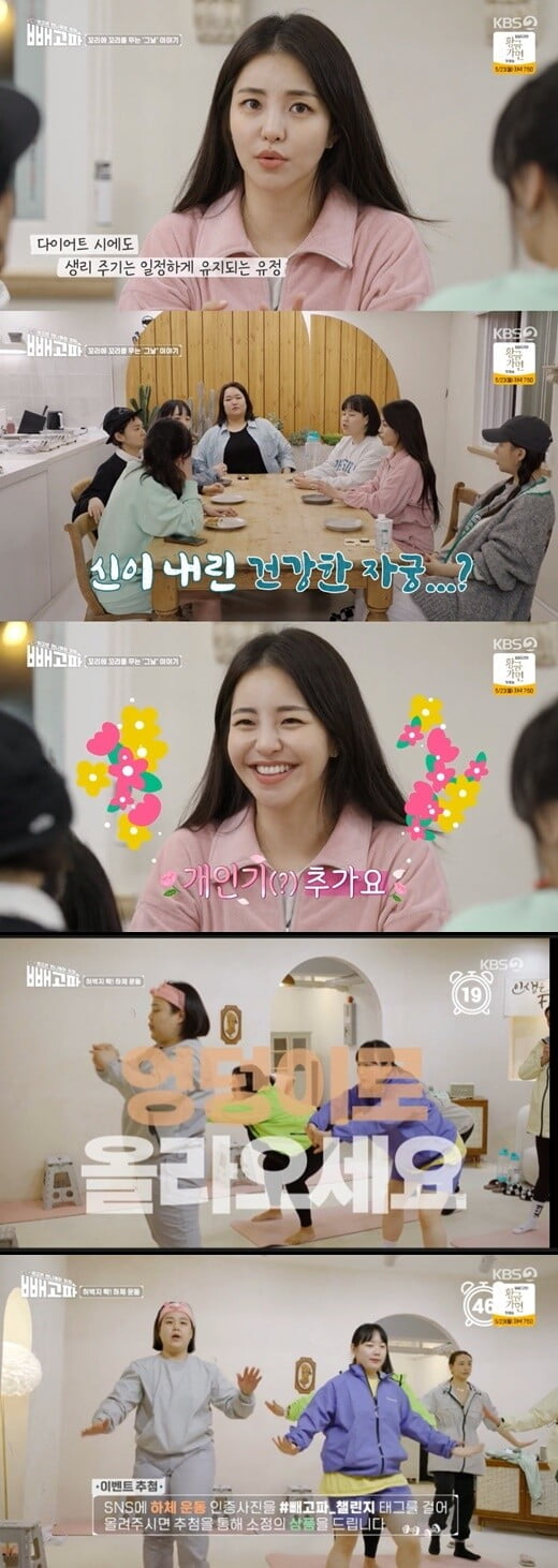 '빼고파'(사진=방송 화면 캡처)