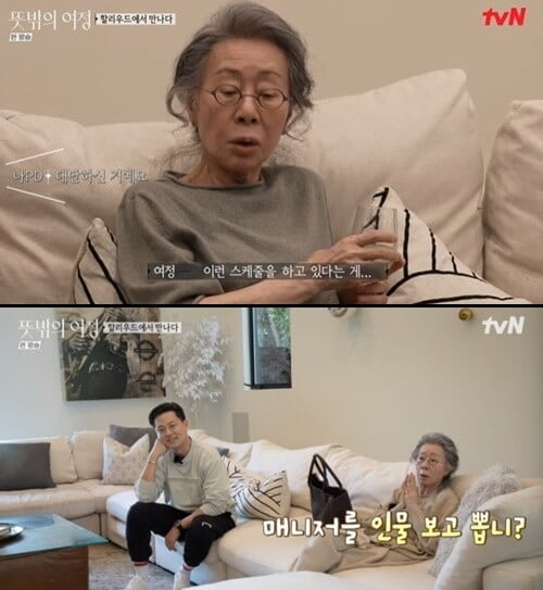 '뜻밖의 여정'(사진=방송 화면 캡처)