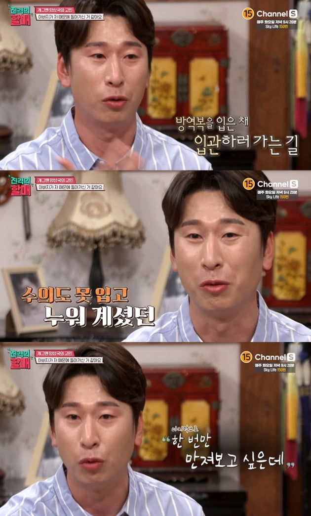 사진=방송화면 캡처