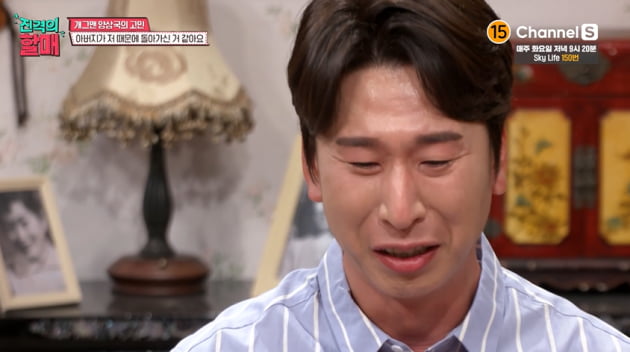 사진=방송화면 캡처