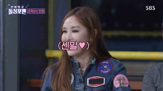 [종합] 채리나, "후배들 군기 잡은 적 없어…6살 연하 ♥남편, 첫 만남 때 무서웠다고" ('돌싱포맨')