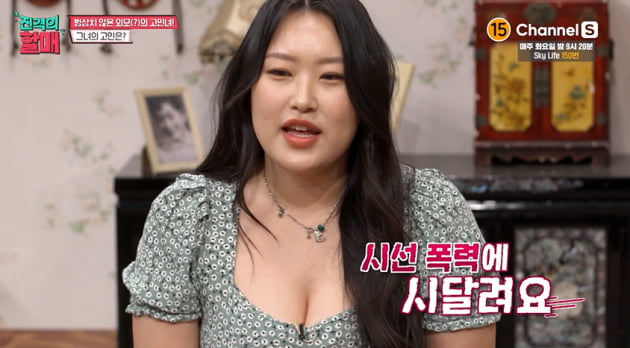 [종합] "'농구공녀'가 별명"…가슴 G컵 사연자의 고민, "축소술 생각은 없다" ('진격의 할매')