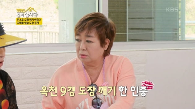 [종합] 혜은이, 믿었던 가족에 배신 당하고 빚 떠안아 "내가 모르는 도장 찍혀"('같이삽시다')