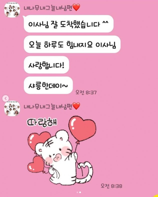 사진=장영란 인스타그램