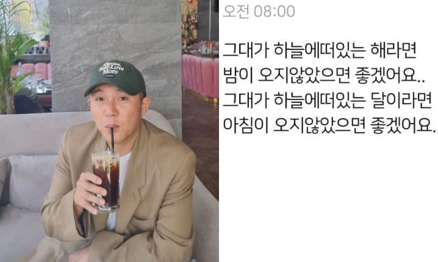 사진=조세호 인스타그램