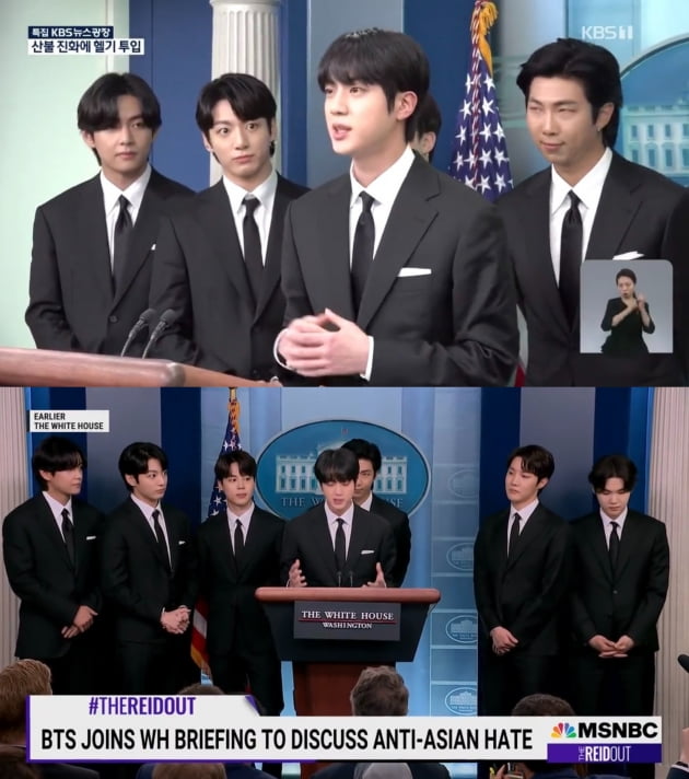 방탄소년단 진, 백악관 메시지 "평화를 함께 하고 기념하기 위해 왔습니다"