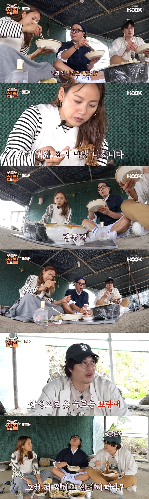 /사진='오늘도 삽질' 영상 캡처