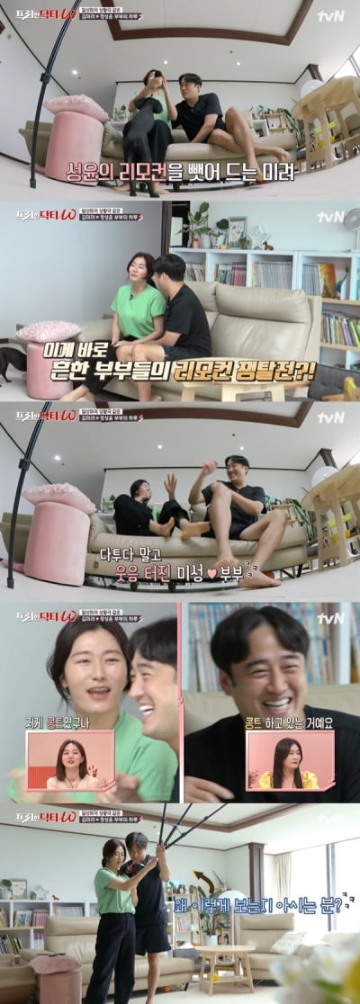 [종합] '정성윤♥' 김미려 "독하게 14kg 감량했는데…다시 다이어트"('프리한 닥터W')