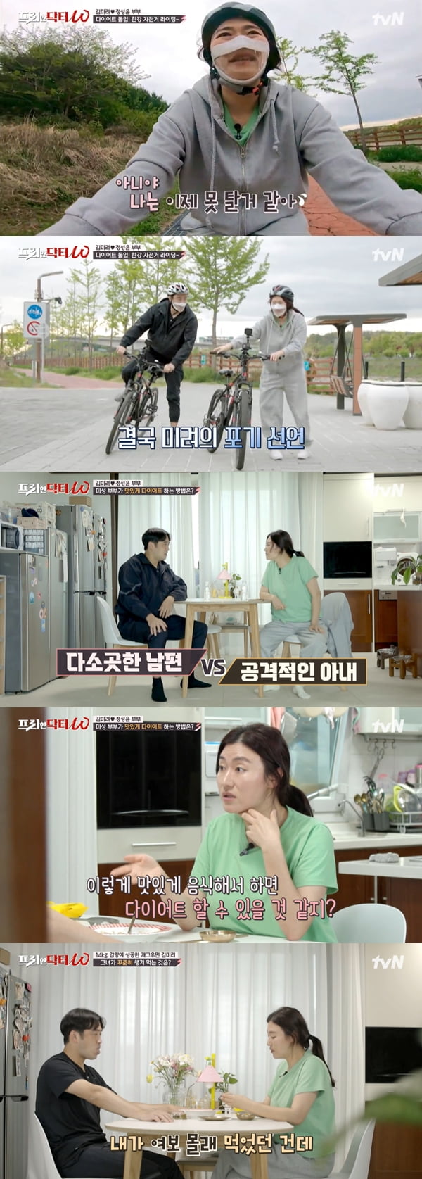/사진=tvN '프리한 닥터W' 방송화면 캡처