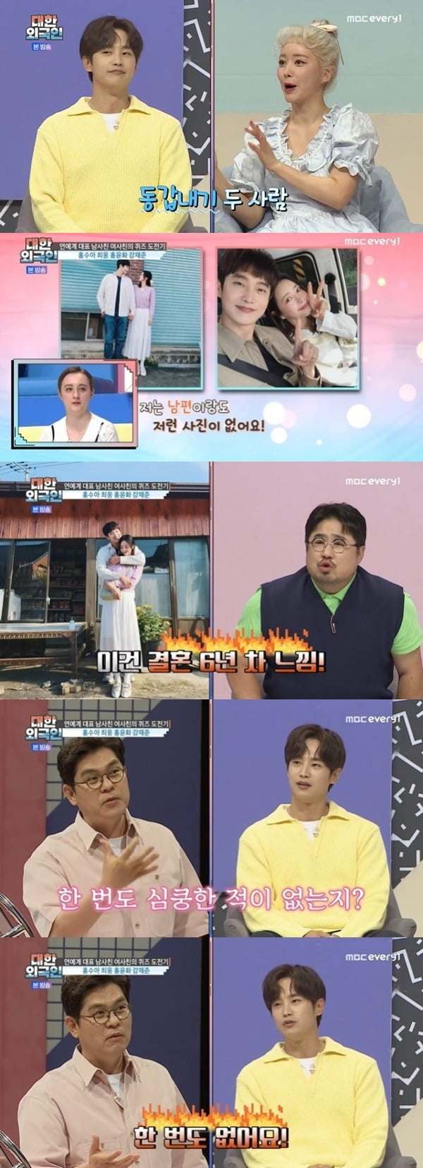 사진=MBC에브리원 '대한외국인' 방송 화면.
