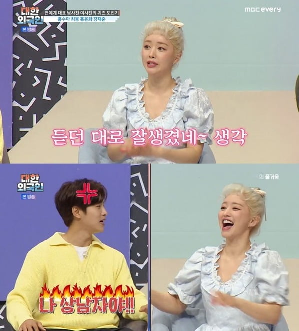 사진=MBC에브리원 '대한외국인' 방송 화면.