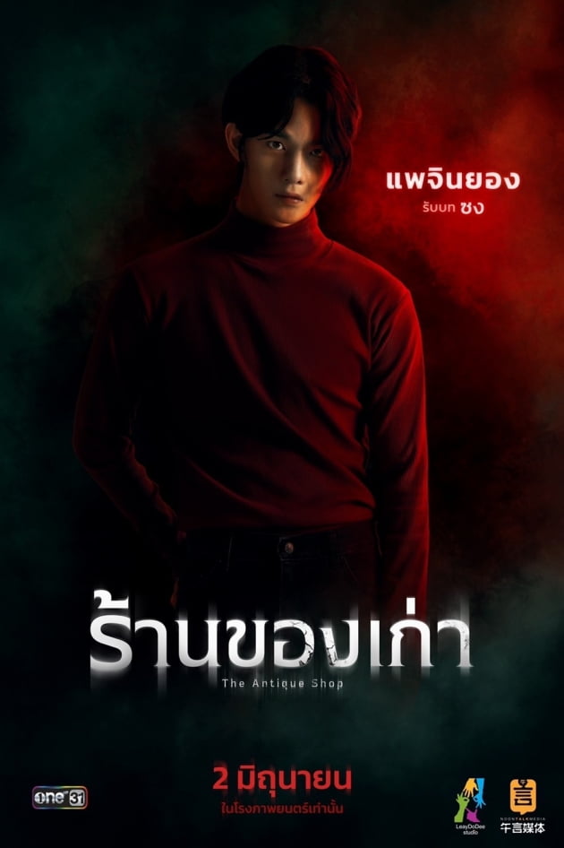 /사진제공=LeayDoDee Studio