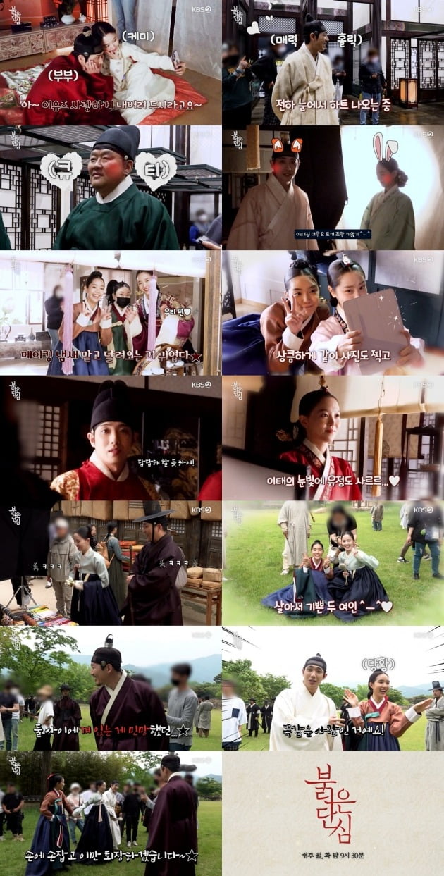 사진=KBS 2TV '붉은 단심' 메이킹 캡처