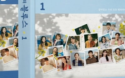 10대 임신·우울증·우정과 사랑…'우리들의 블루스', 노희경 작가판 무삭제 대본집 출간