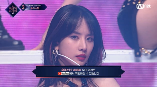 '퀸덤'2 우주소녀/ 사진 제공=Mnet