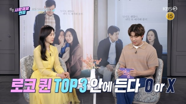 [종합] 서현진 "로코 퀸? 공효진·정유미·김세정 다음"…양세종과 키스에 "못 보겠다"('연중라이브')
