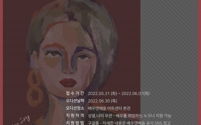 배우앤배움, YG·씨제스·미스틱·비스터스 등 참여 'BNB 프리미엄 통합 매니지먼트 오디션' 개최