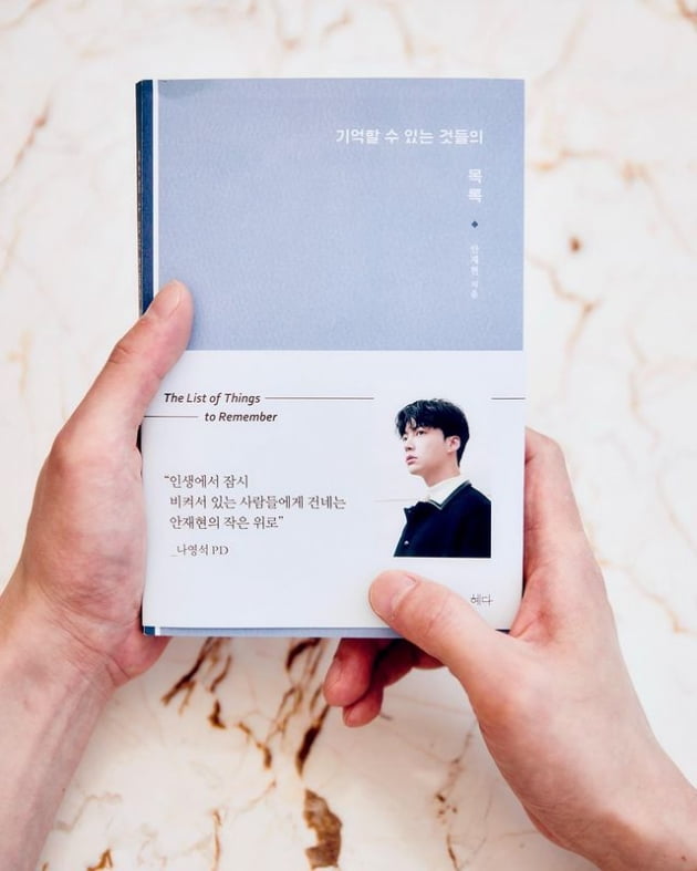 /사진=안재현 인스타그램