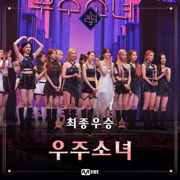 사진 제공 = Mnet ‘퀸덤2’