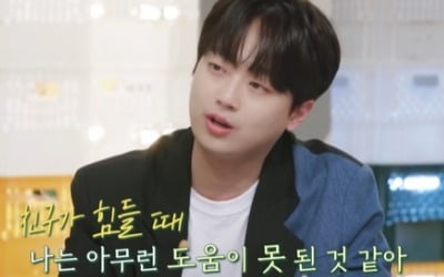 [종합] "'미스터트롯' 때 많이 울었다" 이찬원, 황윤성 향한 고마움+미안함에 '눈물'('편스토랑')