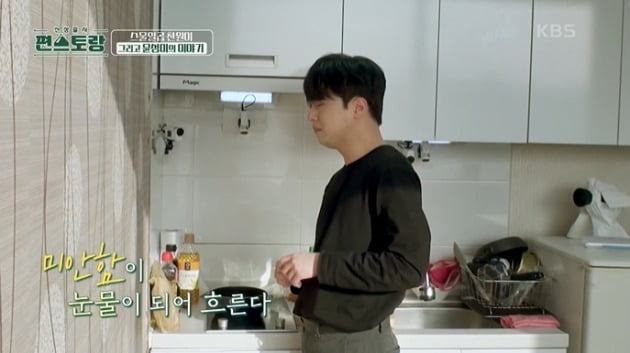 사진=KBS2 '편스토랑' 영상 캡처