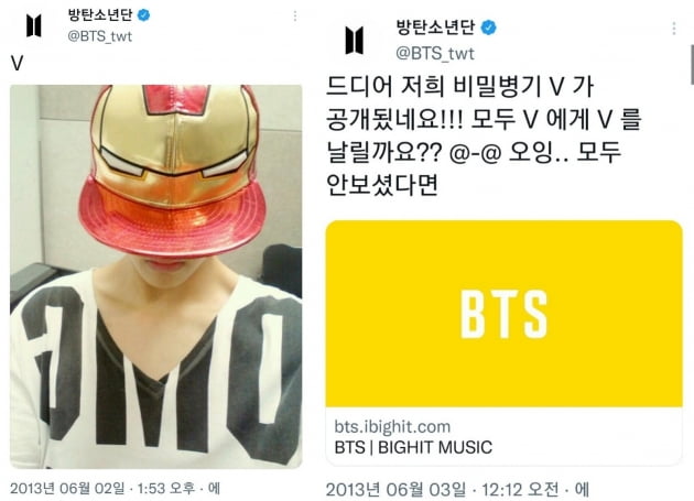 방탄소년단 뷔, 첫 공개 9주년 "비밀병기→ 올라온드 아티스트"