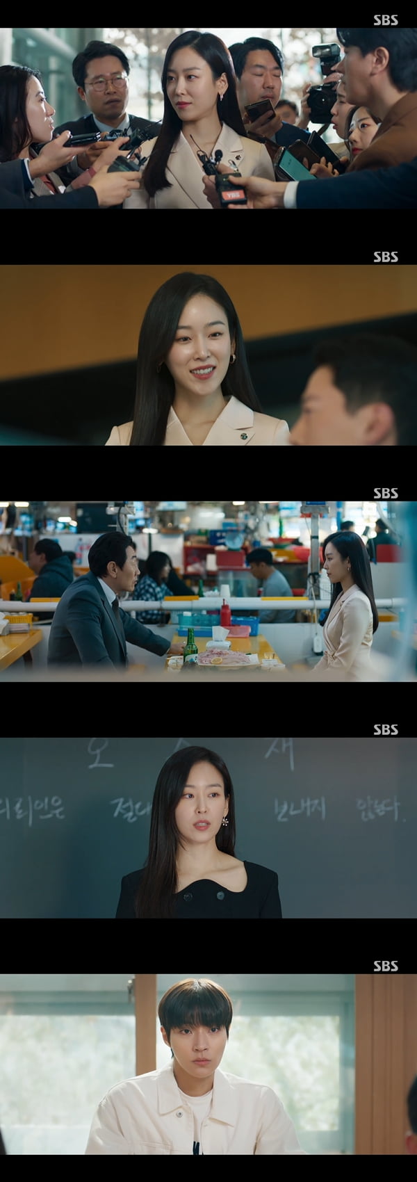 /사진=SBS '왜 오수재인가' 방송화면 캡처