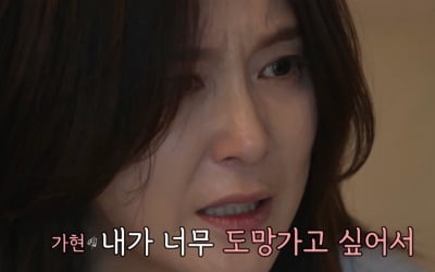 [종합] 일라이, "사랑해" 고백→ 장가현, 20년 쌓인 분노 폭발 ('우이혼2')