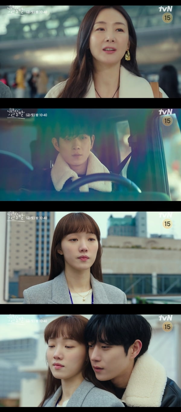 /사진=tvN '별똥별' 방송화면 캡처