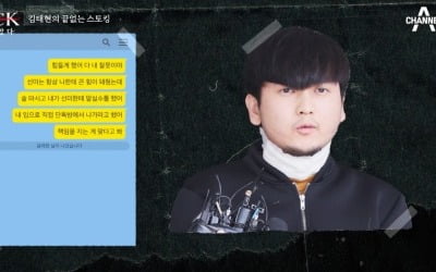 [종합] "죽여서라도 소유하겠다"…'세 母女 살해' 김태현, '잠재적 연인 사이' 주장에 '분노' ('블랙')