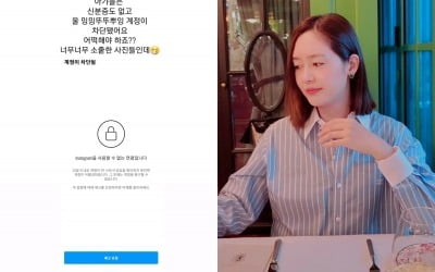 "소중한 사진들인데, 어떡하죠?"…'쌍둥이딸맘' 성유리, SNS 계정 차단에 속상함 토로[TEN★]