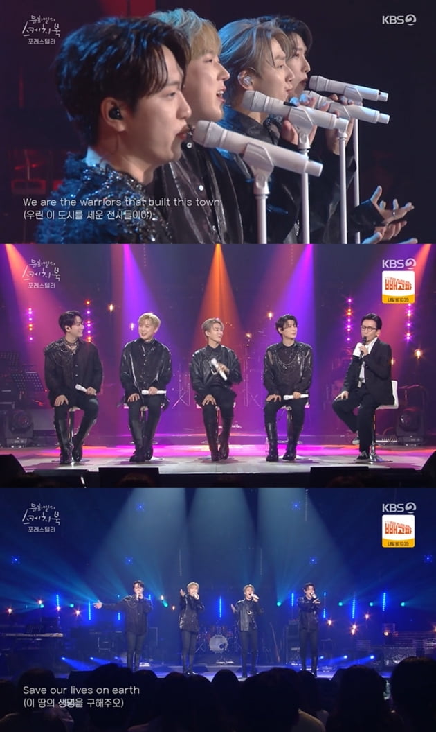 '유희열의 스케치북' 포레스텔라/ 사진 제공=KBS2