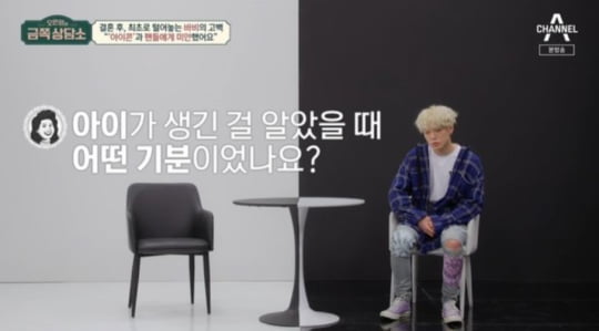 '오은영의 금쪽 상담소' 바비/ 사진 제공=채널A