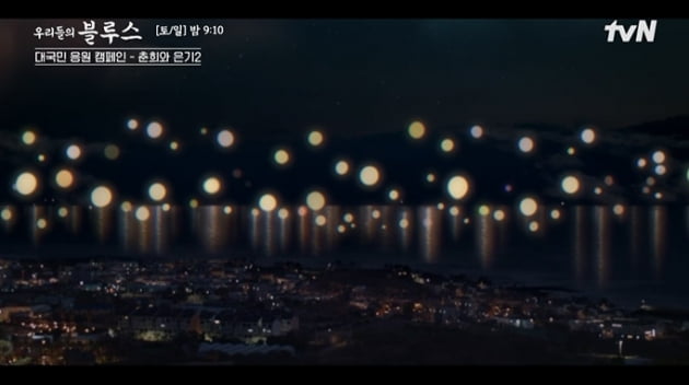 [종합] 고두심, 아들 중태 소식에 오열…달 100개 띄워 간절한 기도('우리들의 블루스')