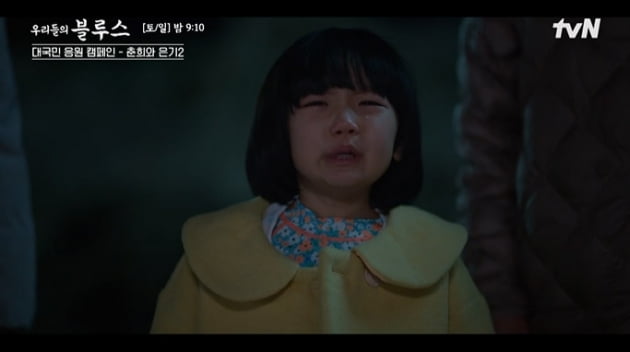[종합] 고두심, 아들 중태 소식에 오열…달 100개 띄워 간절한 기도('우리들의 블루스')