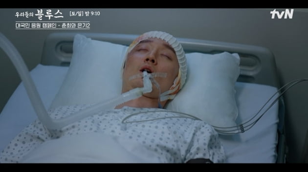 [종합] 고두심, 아들 중태 소식에 오열…달 100개 띄워 간절한 기도('우리들의 블루스')