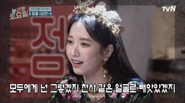 [종합] 우주소녀 보나, '스물다섯 스물하나' 이후 개명 고민 "고유림 좋아해줘"('놀토')